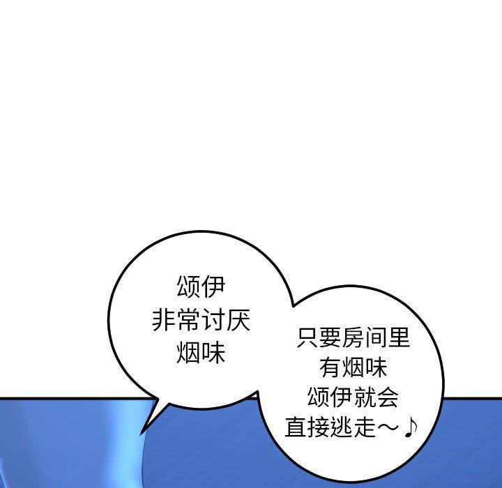 与学姐的那些事[抖漫]韩漫全集-与学姐的那些事-第 18 话无删减无遮挡章节图片 