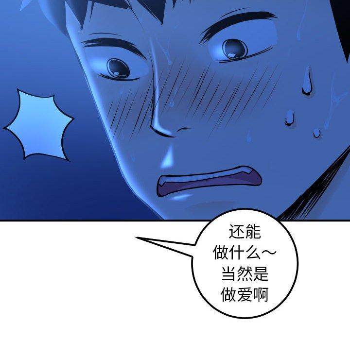 与学姐的那些事[抖漫]韩漫全集-与学姐的那些事-第 18 话无删减无遮挡章节图片 