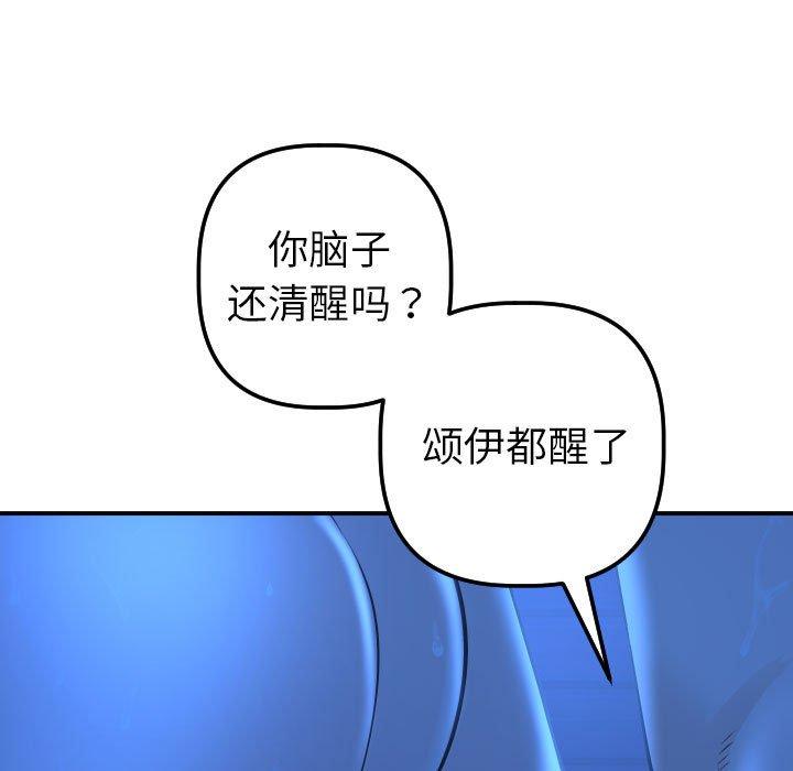 与学姐的那些事[抖漫]韩漫全集-与学姐的那些事-第 18 话无删减无遮挡章节图片 