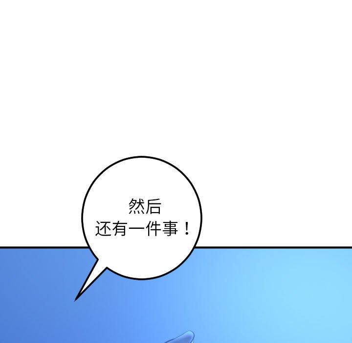 与学姐的那些事[抖漫]韩漫全集-与学姐的那些事-第 18 话无删减无遮挡章节图片 