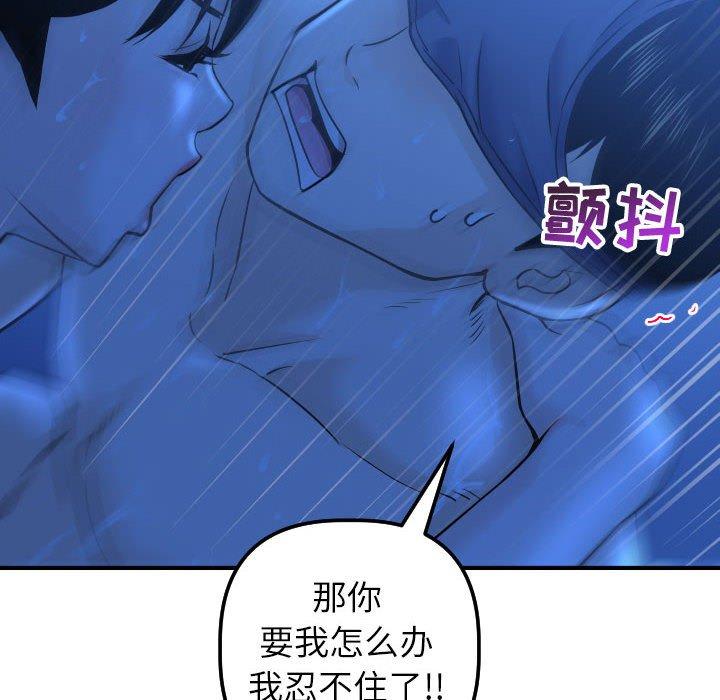 与学姐的那些事[抖漫]韩漫全集-与学姐的那些事-第 18 话无删减无遮挡章节图片 