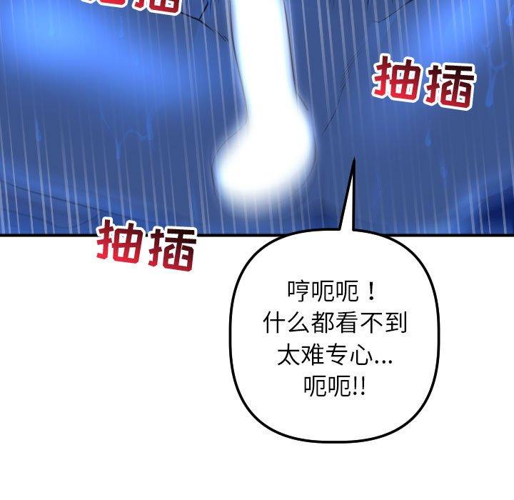 与学姐的那些事[抖漫]韩漫全集-与学姐的那些事-第 18 话无删减无遮挡章节图片 