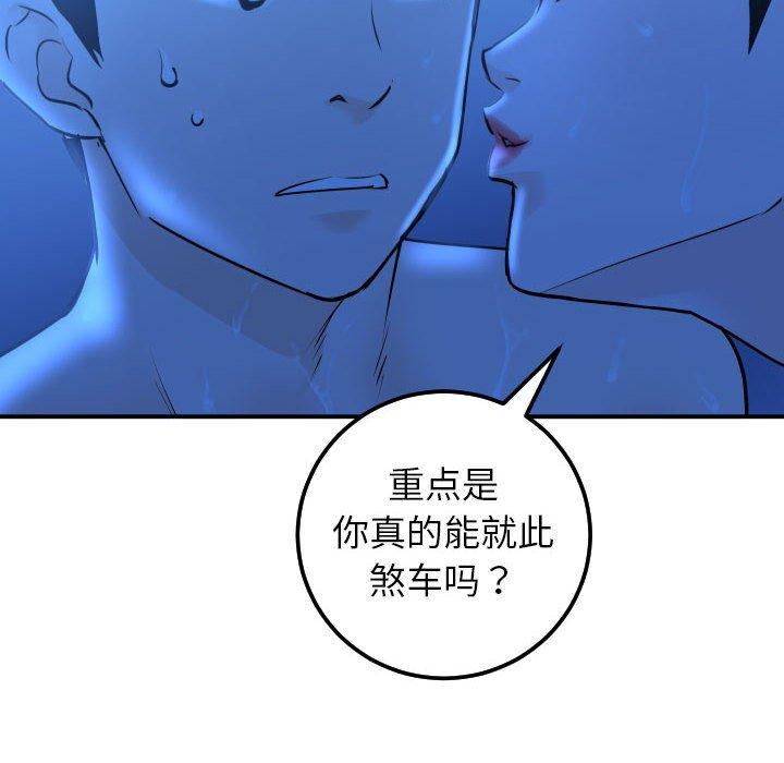 与学姐的那些事[抖漫]韩漫全集-与学姐的那些事-第 18 话无删减无遮挡章节图片 