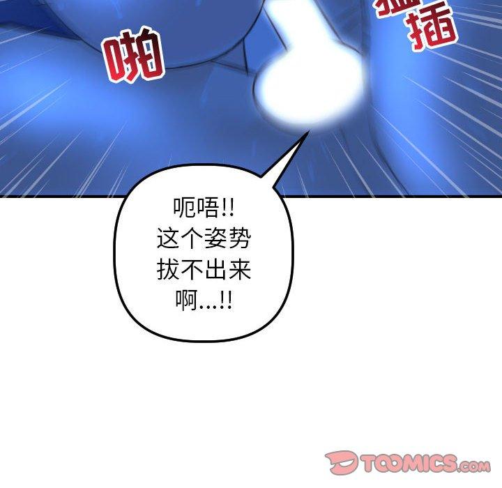 与学姐的那些事[抖漫]韩漫全集-与学姐的那些事-第 18 话无删减无遮挡章节图片 