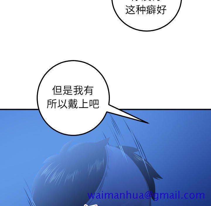 与学姐的那些事[抖漫]韩漫全集-与学姐的那些事-第 18 话无删减无遮挡章节图片 