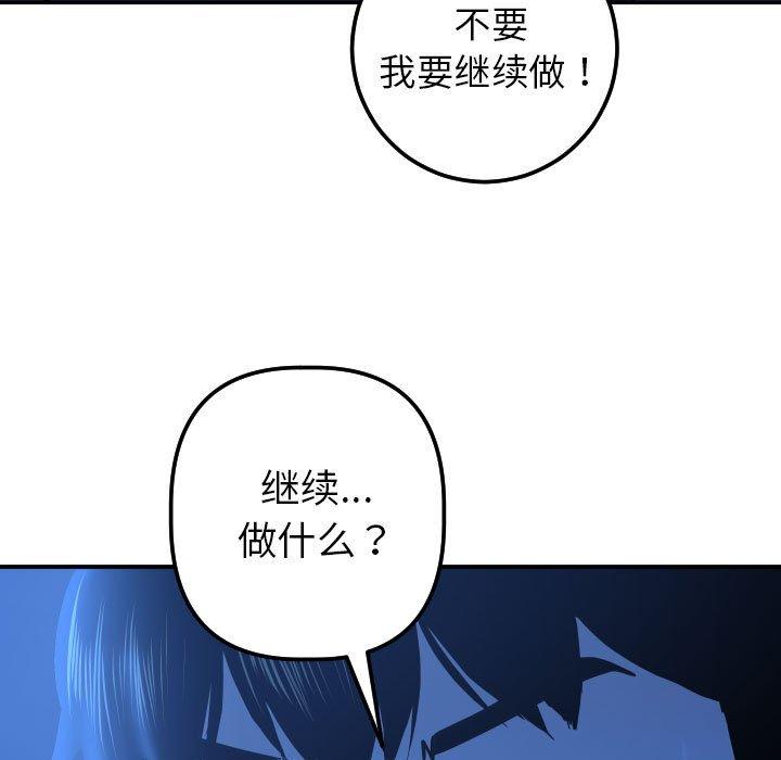 与学姐的那些事[抖漫]韩漫全集-与学姐的那些事-第 18 话无删减无遮挡章节图片 