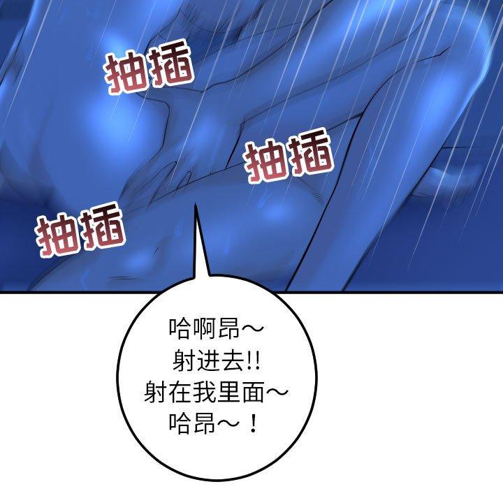 与学姐的那些事[抖漫]韩漫全集-与学姐的那些事-第 18 话无删减无遮挡章节图片 