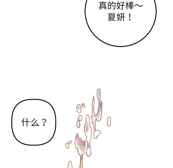 与学姐的那些事[抖漫]韩漫全集-与学姐的那些事-第 18 话无删减无遮挡章节图片 