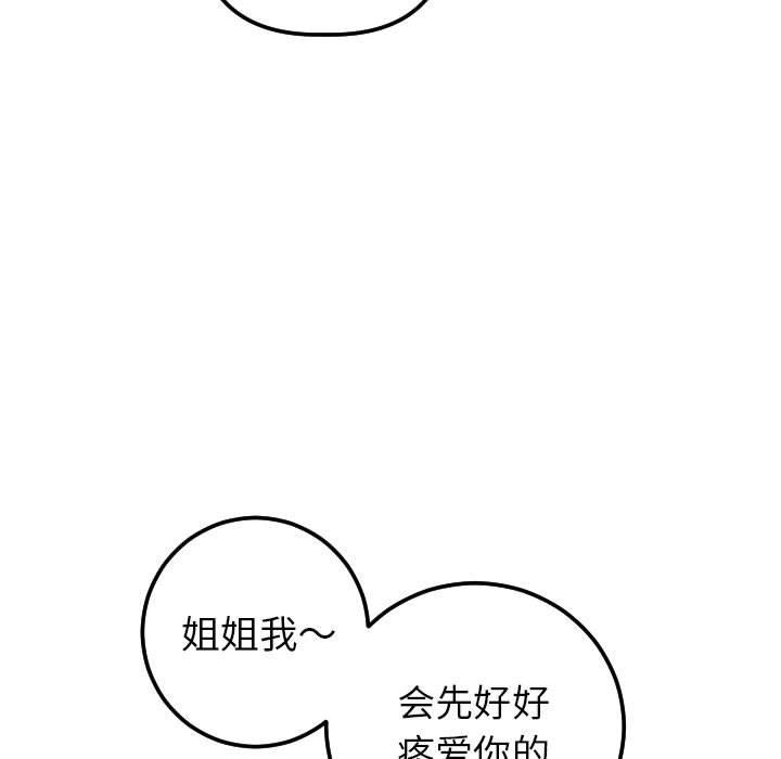 与学姐的那些事[抖漫]韩漫全集-与学姐的那些事-第 18 话无删减无遮挡章节图片 