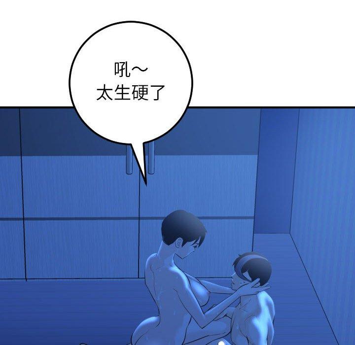 与学姐的那些事[抖漫]韩漫全集-与学姐的那些事-第 18 话无删减无遮挡章节图片 