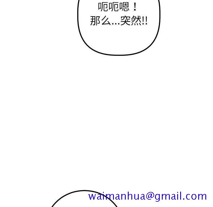 与学姐的那些事[抖漫]韩漫全集-与学姐的那些事-第 18 话无删减无遮挡章节图片 