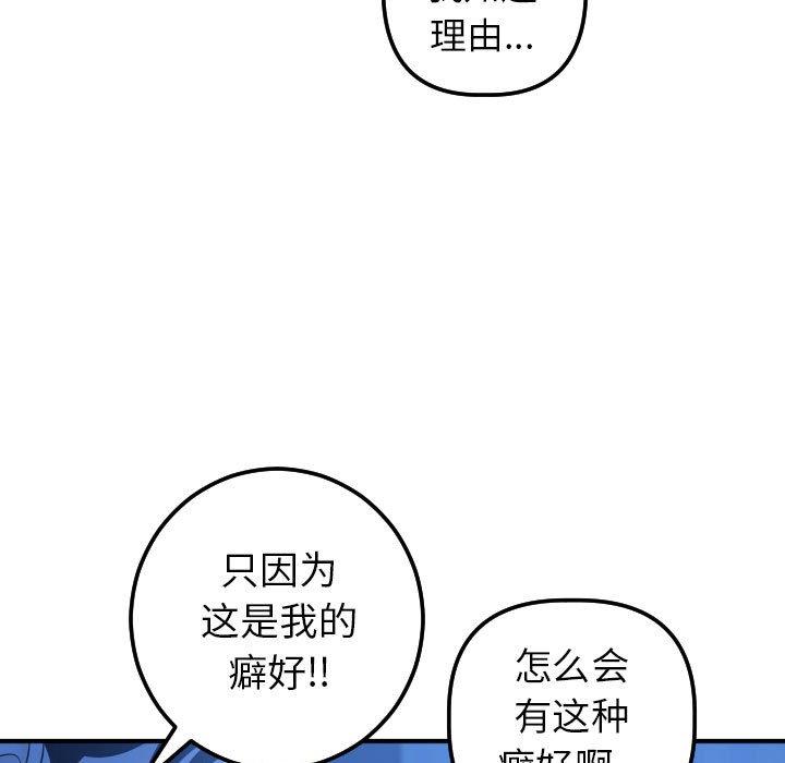 与学姐的那些事[抖漫]韩漫全集-与学姐的那些事-第 18 话无删减无遮挡章节图片 