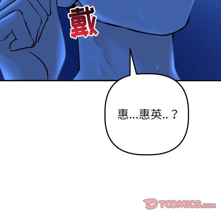与学姐的那些事[抖漫]韩漫全集-与学姐的那些事-第 18 话无删减无遮挡章节图片 