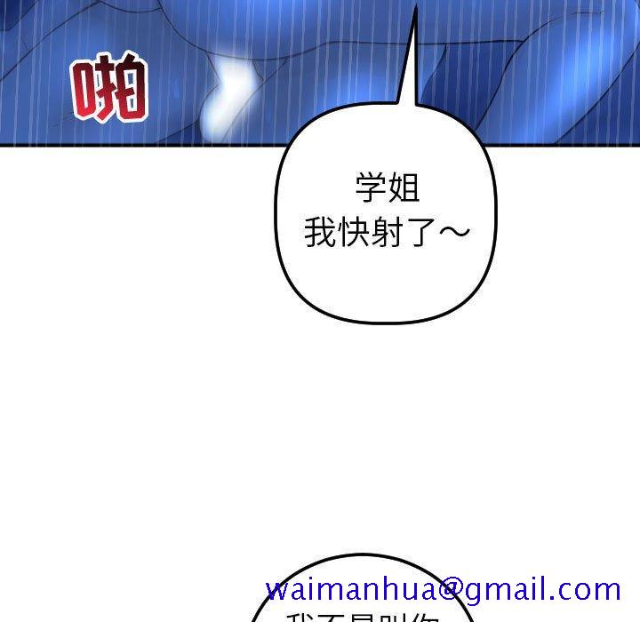 与学姐的那些事[抖漫]韩漫全集-与学姐的那些事-第 18 话无删减无遮挡章节图片 