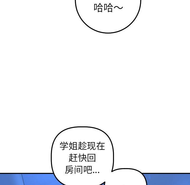 与学姐的那些事[抖漫]韩漫全集-与学姐的那些事-第 18 话无删减无遮挡章节图片 