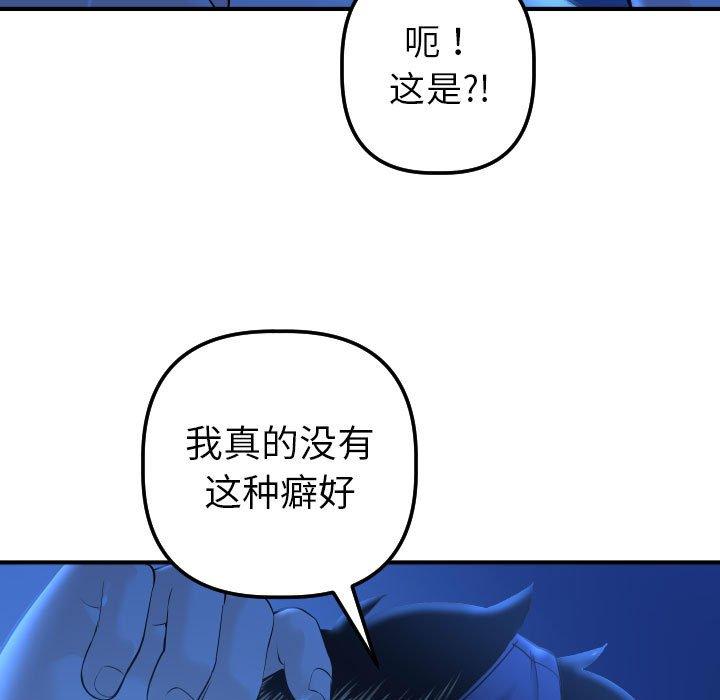 与学姐的那些事[抖漫]韩漫全集-与学姐的那些事-第 18 话无删减无遮挡章节图片 