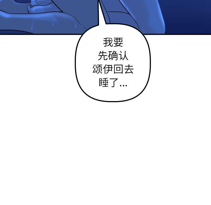 与学姐的那些事[抖漫]韩漫全集-与学姐的那些事-第 18 话无删减无遮挡章节图片 