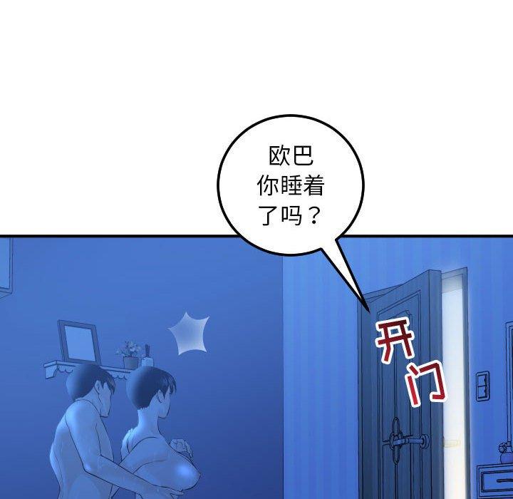 与学姐的那些事[抖漫]韩漫全集-与学姐的那些事-第 18 话无删减无遮挡章节图片 