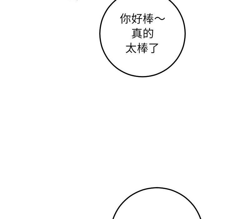 与学姐的那些事[抖漫]韩漫全集-与学姐的那些事-第 18 话无删减无遮挡章节图片 