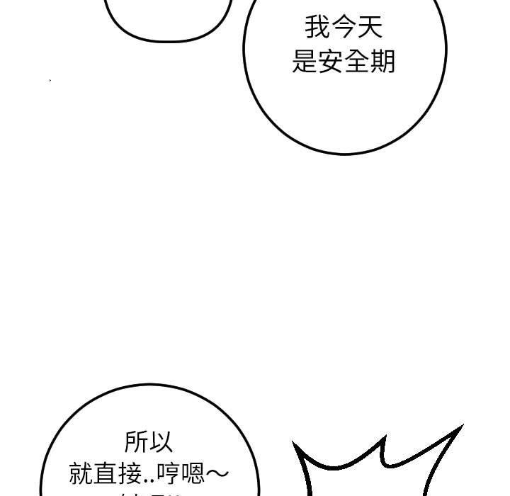 与学姐的那些事[抖漫]韩漫全集-与学姐的那些事-第 18 话无删减无遮挡章节图片 