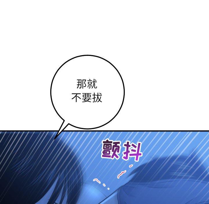 与学姐的那些事[抖漫]韩漫全集-与学姐的那些事-第 18 话无删减无遮挡章节图片 