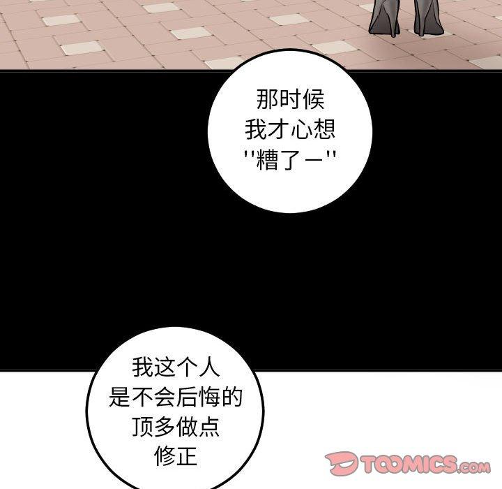 与学姐的那些事[抖漫]韩漫全集-与学姐的那些事-第 19 话无删减无遮挡章节图片 