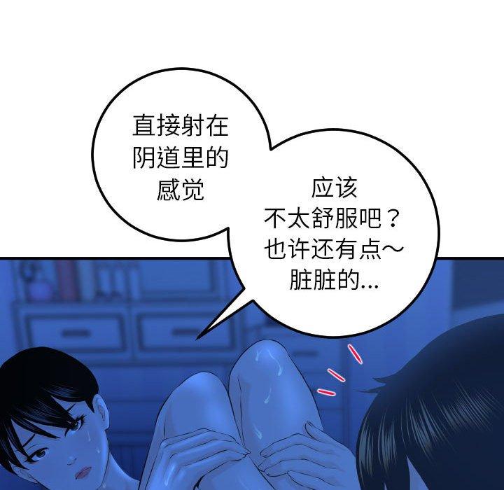与学姐的那些事[抖漫]韩漫全集-与学姐的那些事-第 19 话无删减无遮挡章节图片 