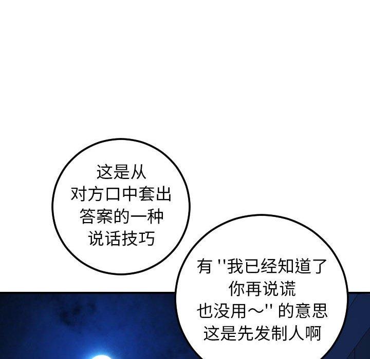 与学姐的那些事[抖漫]韩漫全集-与学姐的那些事-第 19 话无删减无遮挡章节图片 