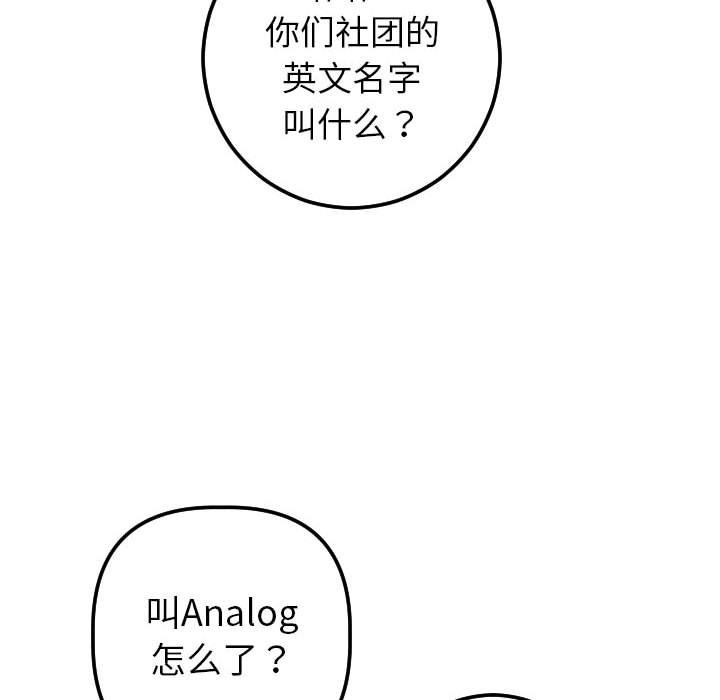 与学姐的那些事[抖漫]韩漫全集-与学姐的那些事-第 19 话无删减无遮挡章节图片 