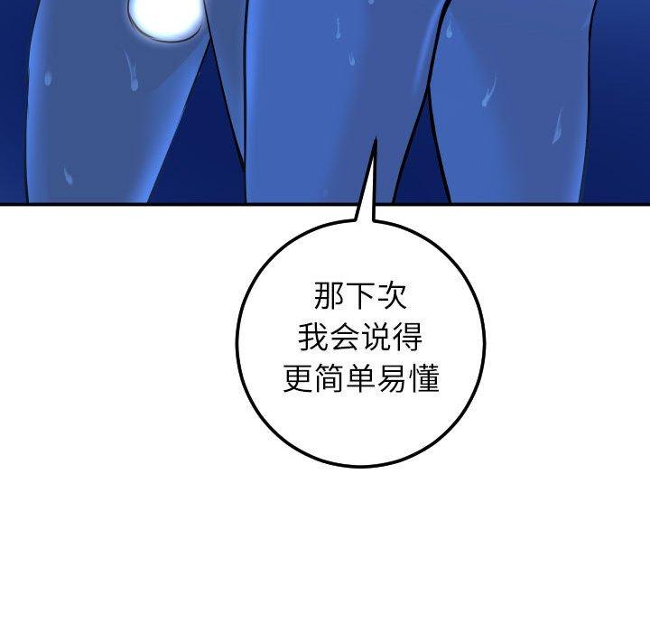 与学姐的那些事[抖漫]韩漫全集-与学姐的那些事-第 19 话无删减无遮挡章节图片 