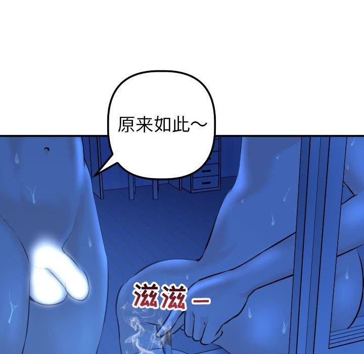 与学姐的那些事[抖漫]韩漫全集-与学姐的那些事-第 19 话无删减无遮挡章节图片 