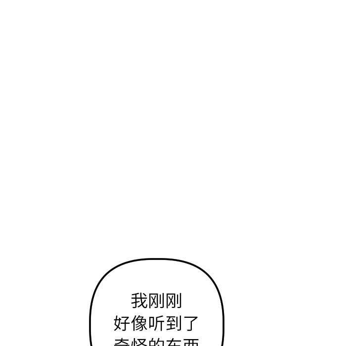 与学姐的那些事[抖漫]韩漫全集-与学姐的那些事-第 19 话无删减无遮挡章节图片 