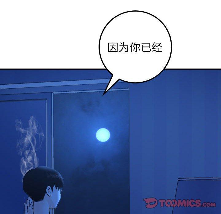 与学姐的那些事[抖漫]韩漫全集-与学姐的那些事-第 19 话无删减无遮挡章节图片 