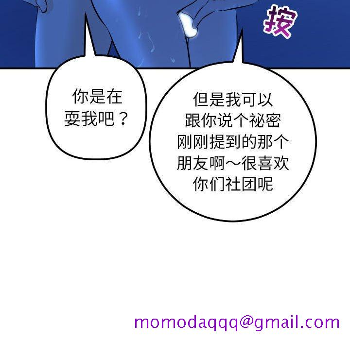 与学姐的那些事[抖漫]韩漫全集-与学姐的那些事-第 19 话无删减无遮挡章节图片 