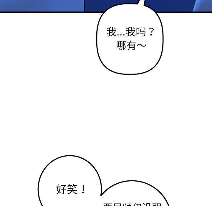 与学姐的那些事[抖漫]韩漫全集-与学姐的那些事-第 19 话无删减无遮挡章节图片 