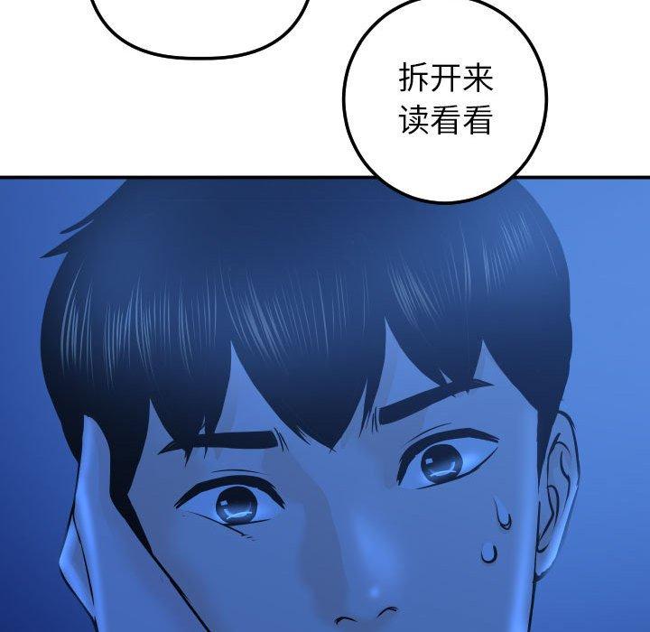 与学姐的那些事[抖漫]韩漫全集-与学姐的那些事-第 19 话无删减无遮挡章节图片 