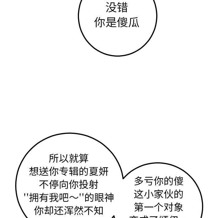 与学姐的那些事[抖漫]韩漫全集-与学姐的那些事-第 19 话无删减无遮挡章节图片 