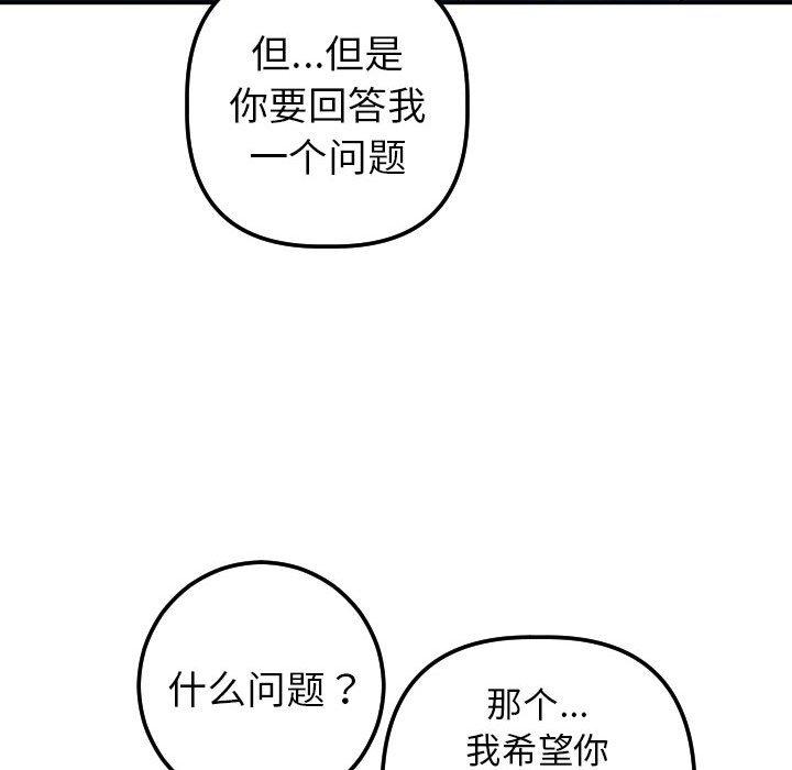 与学姐的那些事[抖漫]韩漫全集-与学姐的那些事-第 19 话无删减无遮挡章节图片 