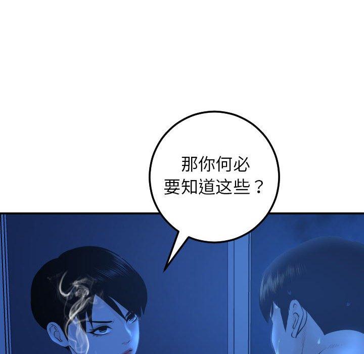 与学姐的那些事[抖漫]韩漫全集-与学姐的那些事-第 19 话无删减无遮挡章节图片 