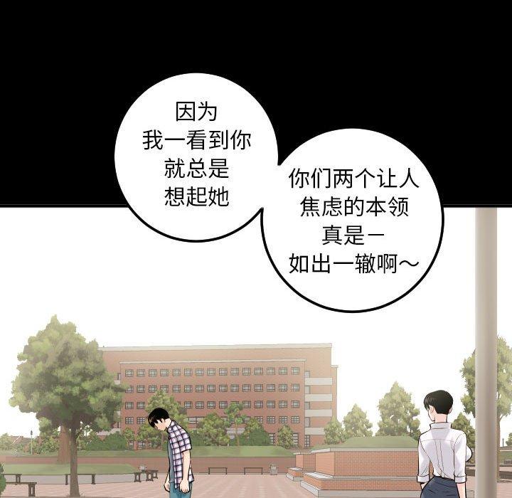 与学姐的那些事[抖漫]韩漫全集-与学姐的那些事-第 19 话无删减无遮挡章节图片 