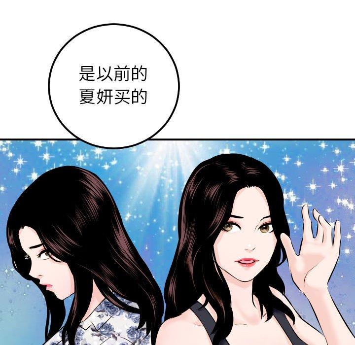 与学姐的那些事[抖漫]韩漫全集-与学姐的那些事-第 19 话无删减无遮挡章节图片 