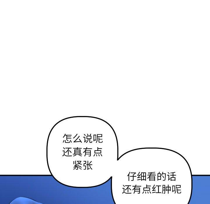 与学姐的那些事[抖漫]韩漫全集-与学姐的那些事-第 19 话无删减无遮挡章节图片 