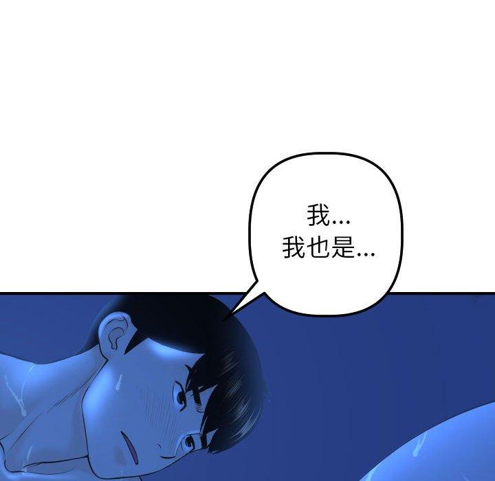 与学姐的那些事[抖漫]韩漫全集-与学姐的那些事-第 19 话无删减无遮挡章节图片 