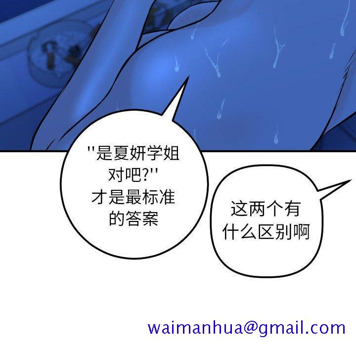 与学姐的那些事[抖漫]韩漫全集-与学姐的那些事-第 19 话无删减无遮挡章节图片 