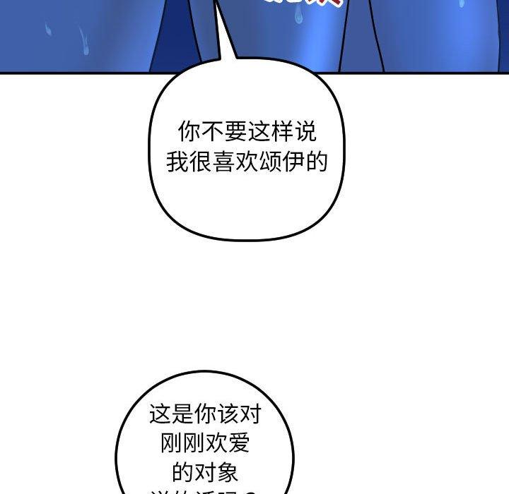 与学姐的那些事[抖漫]韩漫全集-与学姐的那些事-第 19 话无删减无遮挡章节图片 