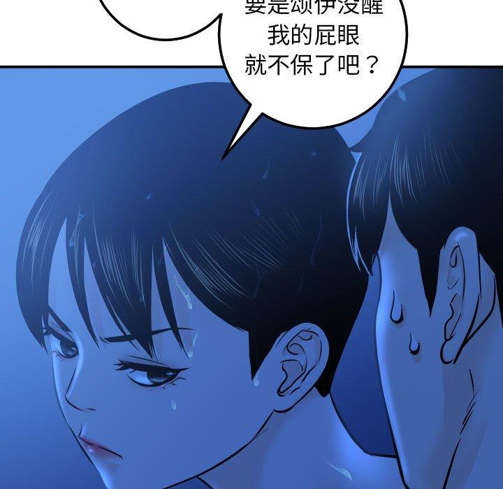 与学姐的那些事[抖漫]韩漫全集-与学姐的那些事-第 19 话无删减无遮挡章节图片 