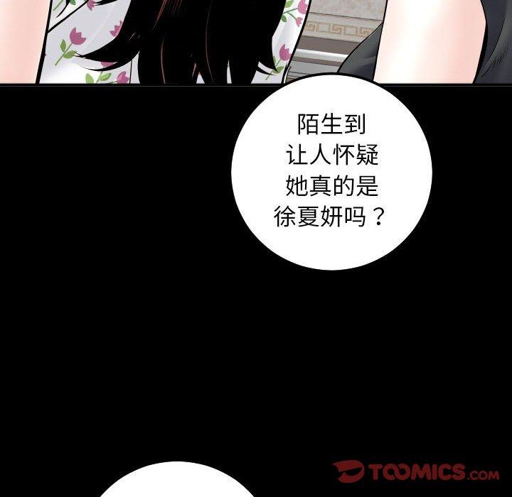 与学姐的那些事[抖漫]韩漫全集-与学姐的那些事-第 19 话无删减无遮挡章节图片 