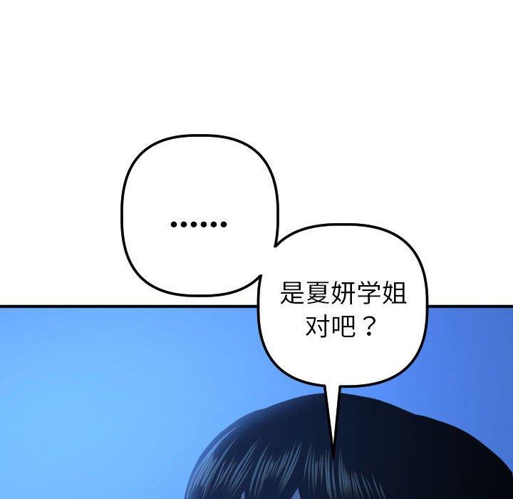 与学姐的那些事[抖漫]韩漫全集-与学姐的那些事-第 19 话无删减无遮挡章节图片 