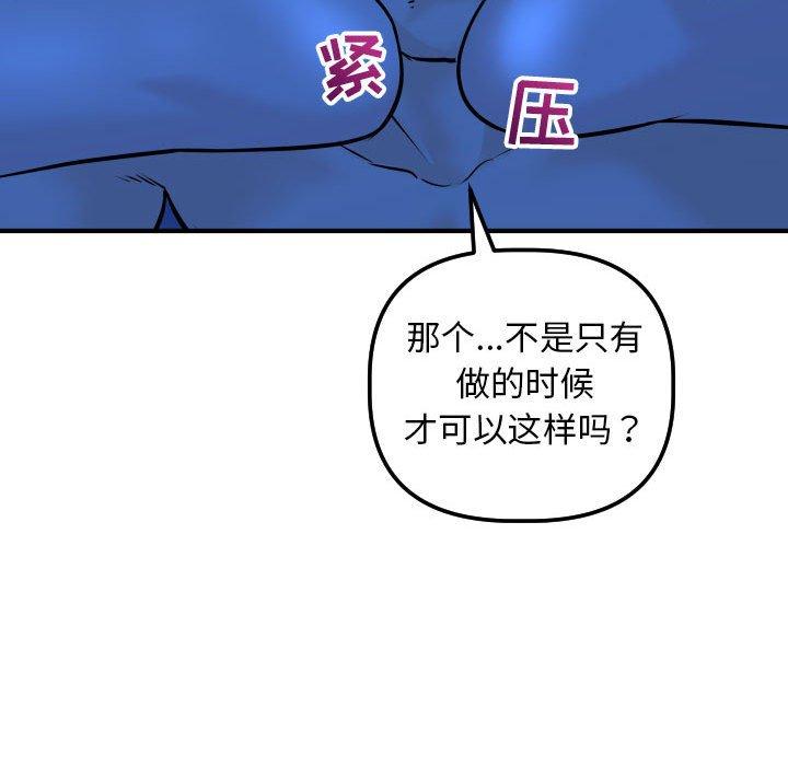 与学姐的那些事[抖漫]韩漫全集-与学姐的那些事-第 19 话无删减无遮挡章节图片 
