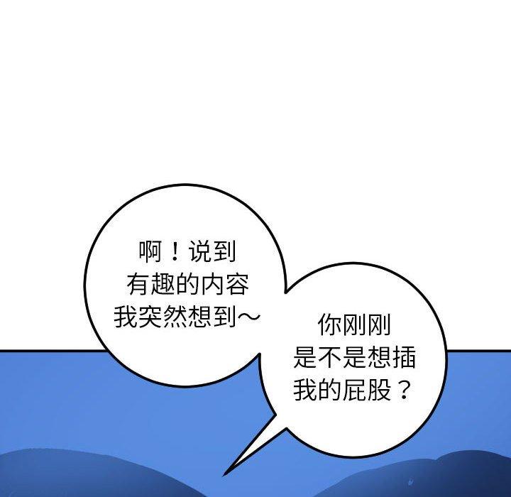 与学姐的那些事[抖漫]韩漫全集-与学姐的那些事-第 19 话无删减无遮挡章节图片 